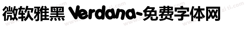 微软雅黑 Verdana字体转换